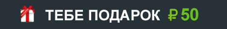 Кликов: 1275