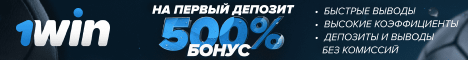 Кликов: 1074