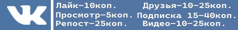 Кликов: 194