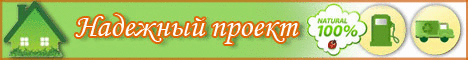 Кликов: 529