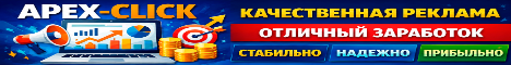 Кликов: 158