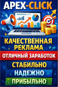 Кликов: 58